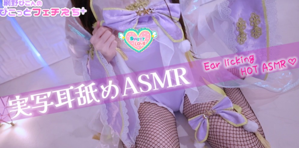 網野ぴこん›2025.07.05nicochannel限定内容