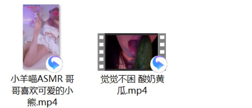 小羊喵ASMR 哥哥喜欢可爱的小熊+觉觉不困 酸奶黄瓜