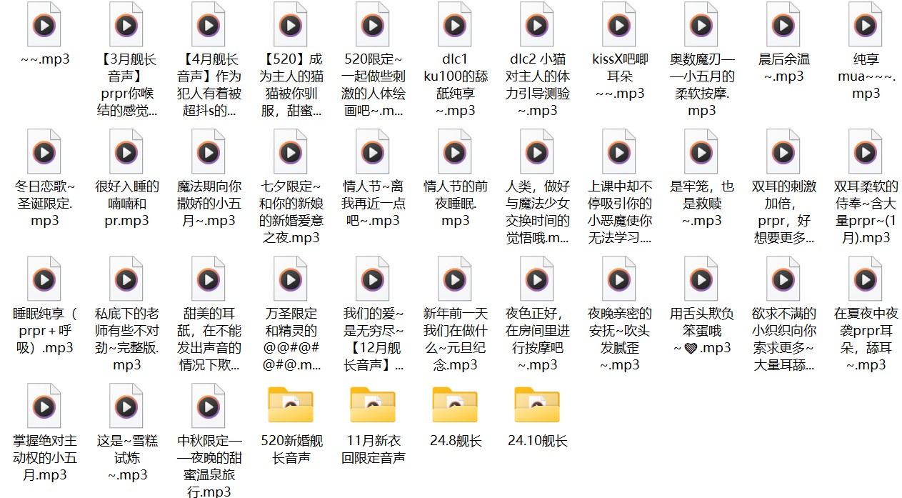 B站五月织姬ctsu舰长中文音声音频全集