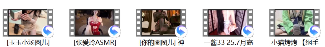 一酱33 25.7月高级会员永更+[张爱玲ASMR] +小猫烤烤+你的圈圈儿+玉玉小汤圆儿