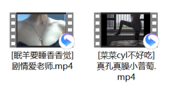 [菜菜cyl不好吃] +[眠羊要睡香香觉] 剧情爱老师