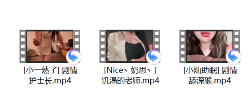 乔安 旗袍+[小一熟了] 剧情+[Nice丶奶思丶] +[小灿助眠] 剧情