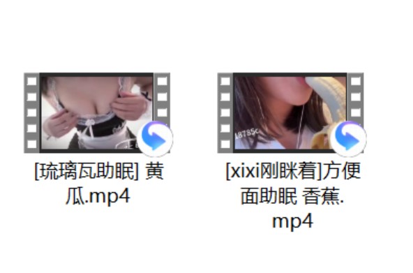 [b站Maggie乔安] 2V+[xixi刚眯着]方便面助眠+香蕉 [琉璃瓦助眠] +[琉璃瓦助眠] 