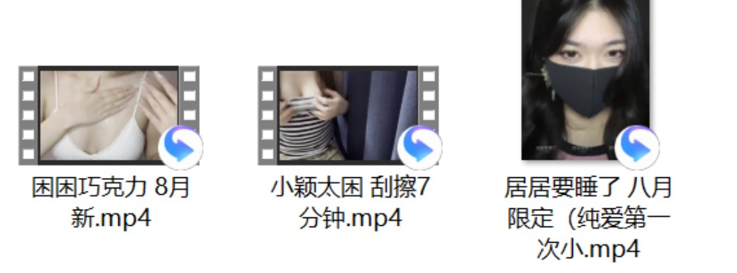 困困巧克力 8月新+小颖太困 刮擦7分钟+居居要睡了 八月限定（纯爱第一次小