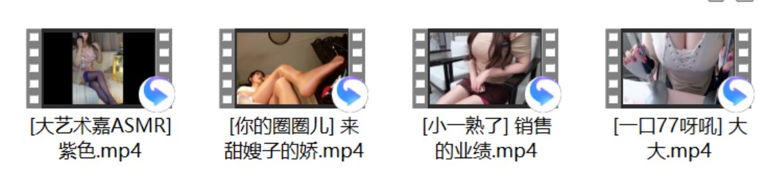 [大艺术嘉ASMR] 紫色+[白鹿姬] +[呆呆娜那不呆]+[一口77呀吼]