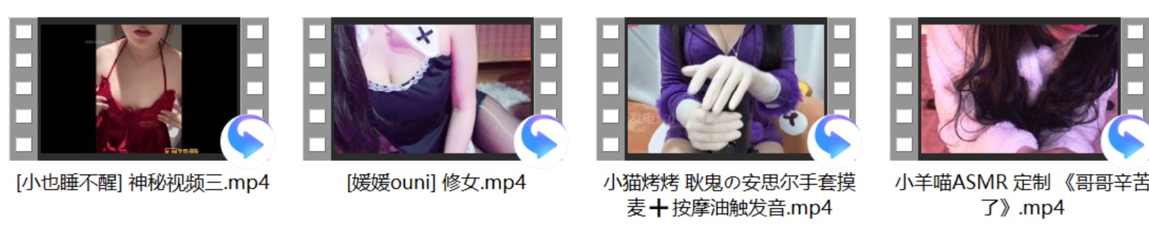[媛媛ouni] 修女+[小也睡不醒] 神秘视频三+小猫烤烤 耿鬼の安思尔手套摸麦+按摩油