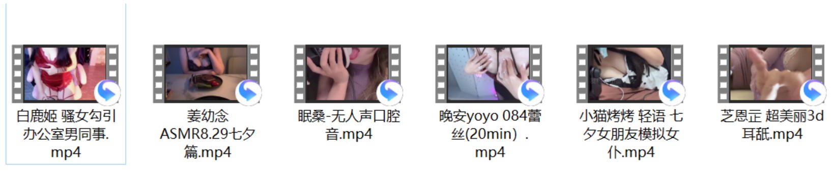 白鹿姬 +晚安yoyo 084蕾丝(20min）+小猫烤烤 轻语+眠桑-无人声口腔音