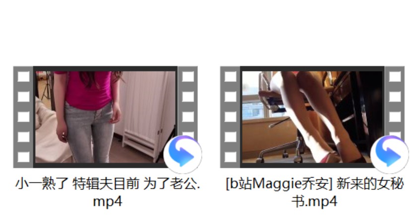 [b站Maggie乔安] 新来的女秘书+小一熟了 特辑夫目前 为了老公+婉儿别闹 2025.09.17