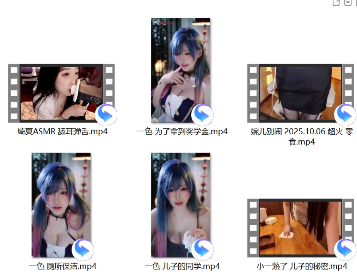 婉儿别闹 2025.10.06 超火 零食 (1)+一酱33 25.9月高级会员永更《偷偷摸摸打交道》