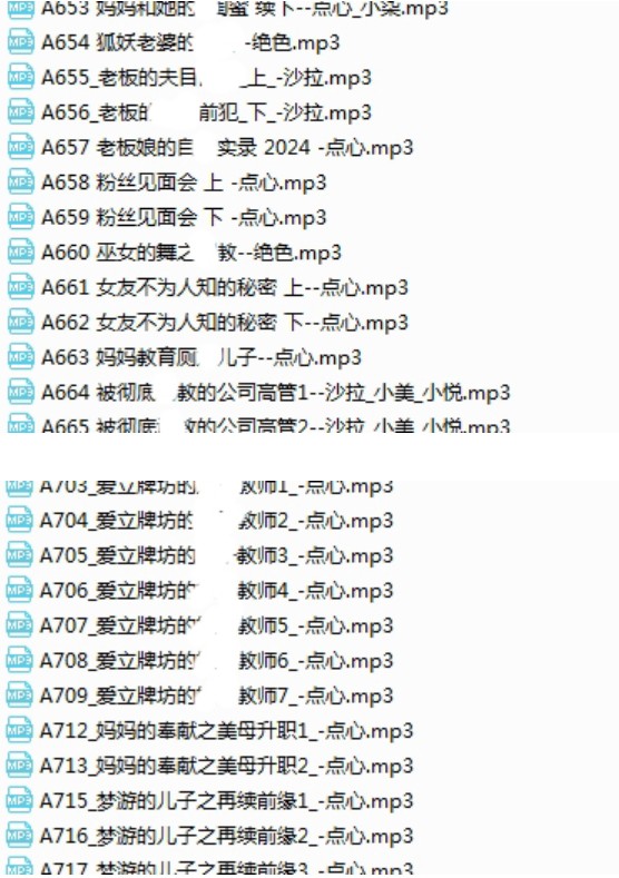 步非烟第三季A601-A812合集 -2025最新