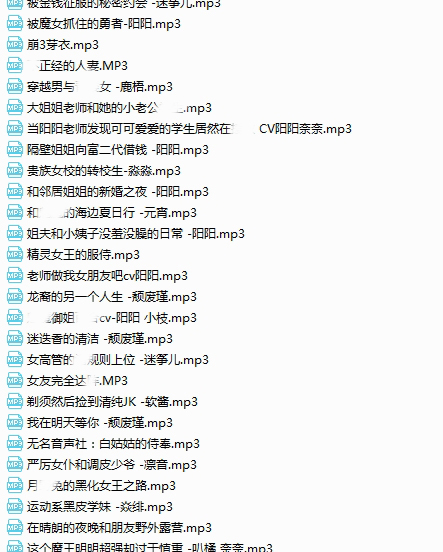 无名音声社 全集