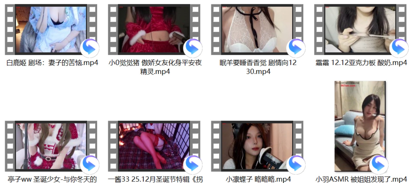一酱33 25.12月圣诞节特辑《拐杖糖》+小羽ASMR 被姐姐发现了+亭子ww 圣诞少女