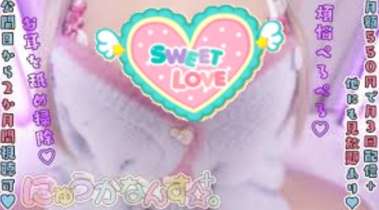 日南2025.12.20NICO会员限定