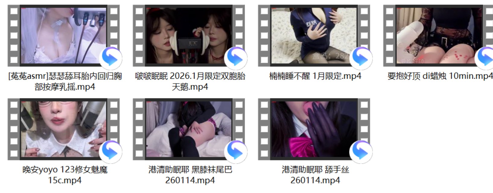 楠楠睡不醒 1月限定+要抱好顶 di蜡烛 10min+港清助眠耶 舔手丝260114+啵啵眠眠