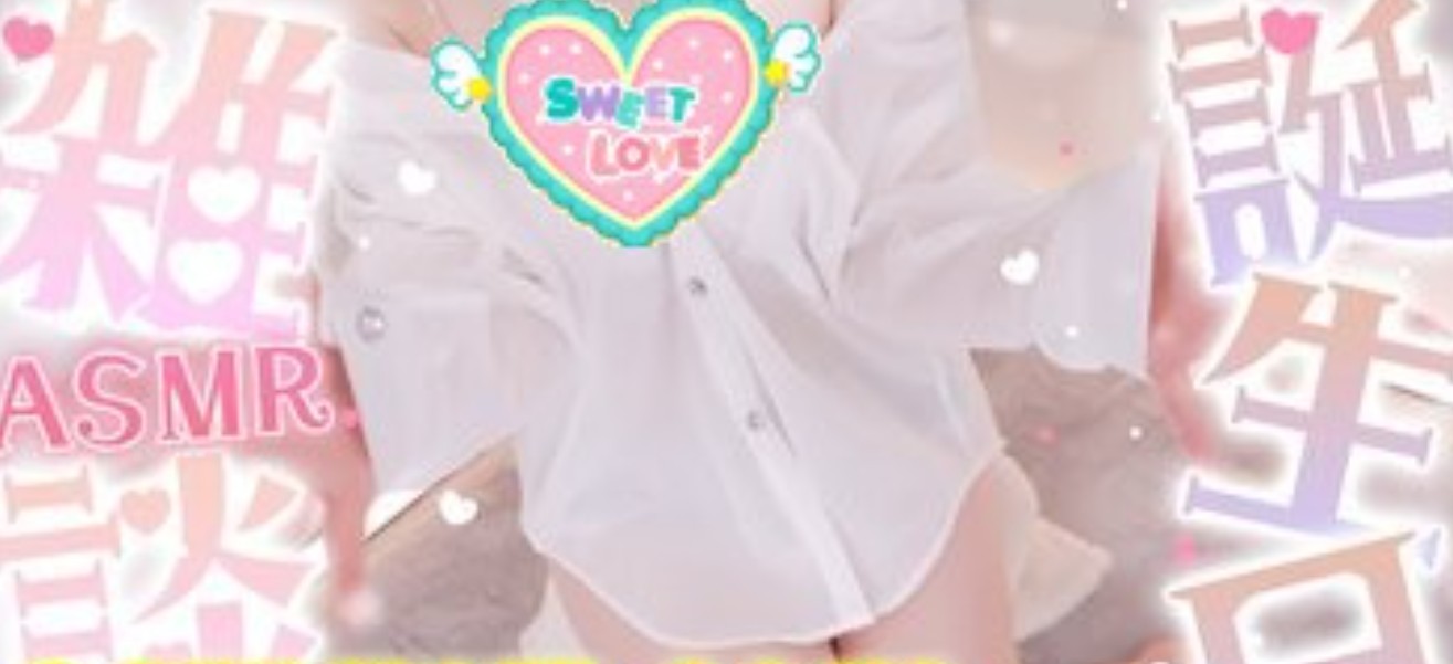 Rizunya2025.12.24Fanclub限定内容