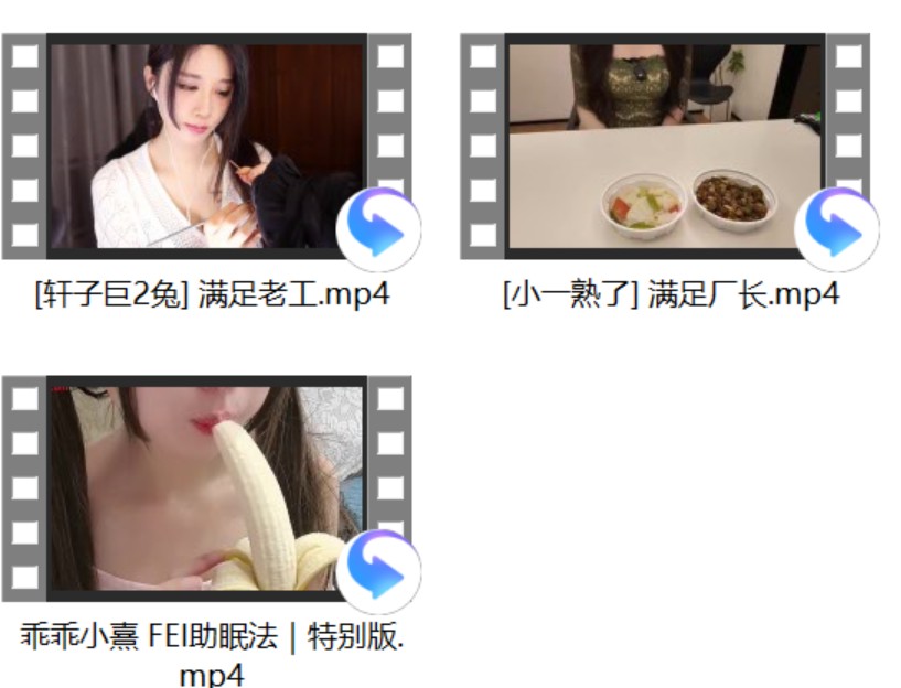 [轩子巨2兔] 满足老工+[小灿助眠] 小内内+[小一熟了] 满足厂长+乖乖小熹 FEI助眠法