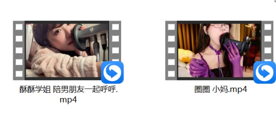 [婉儿别闹ASMR] 口抱你着舔狗+酥酥学姐 陪男朋友一起呼呼+圈圈 小妈