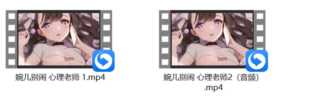 婉儿别闹 心理老师 2A