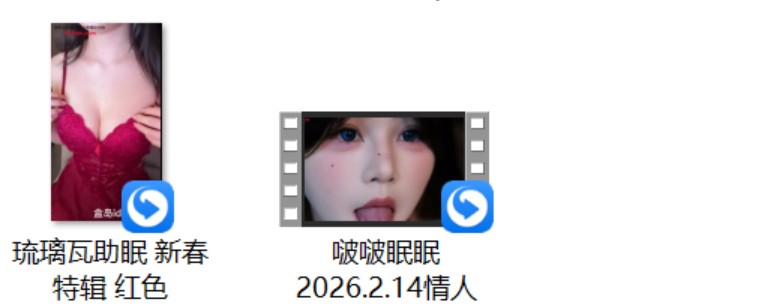 酥酥学姐 亲亲宝宝+梨落 ASMR 神秘3+香饽饽神秘3+楠楠睡不醒 神秘9+港清助眠耶