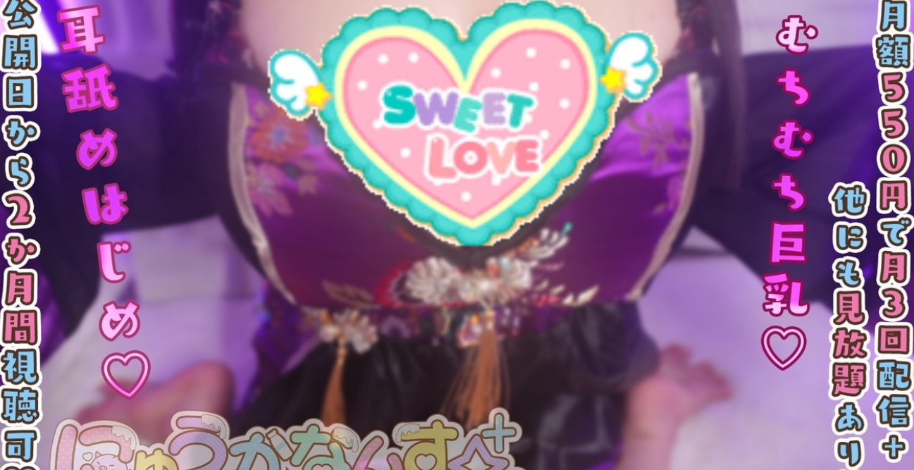 日南2026.01.23NICO会员限定