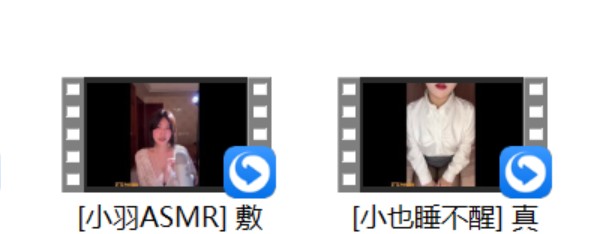 小恩雅 我的妹妹是擦边女主播+[小也睡不醒] 剧情+[小灿助眠] 瑜伽湿爆鱼叁+[小羽ASMR] 敷衍