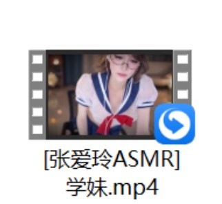 [张爱玲ASMR] 学妹+[小肉咕咕]