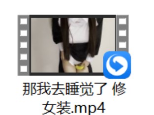 琉璃瓦助眠 神秘6+那我去睡觉了 修女装+放松 圈圈ASMR 4月