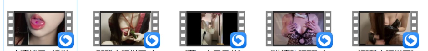 [薅一大口香菜] 永久+[那我去睡觉了] 2V+小凛蝶子 s视觉系|屏幕粉嫩清理中