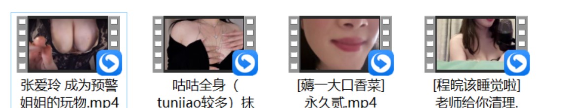张爱玲 成为预警姐姐的玩物+[薅一大口香菜] 永久贰+[程皖该睡觉啦] 老师给你清理