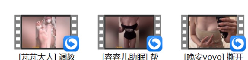 [那我去睡觉了] +[白乃菟Nettie] +[晚安yoyo] 撕开
