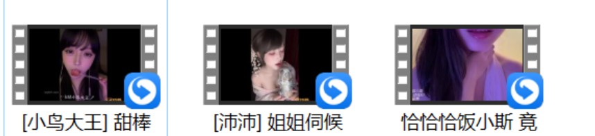 恰恰恰饭小斯 竟然……还挺喜欢称呼你主人+[小鸟大王] 甜棒棒+[沛沛] 姐姐伺候弟弟