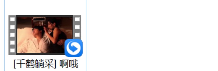 [千鹤躺采] 1V