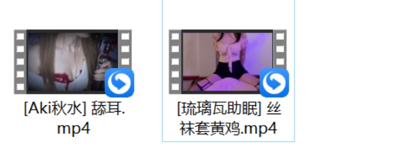[琉璃瓦助眠] 丝袜套黄鸡+[Aki秋水] 舔耳