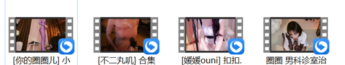 圈圈 男科诊室治疗  [媛媛ouni] 扣扣  [你的圈圈儿] 小妈就是性感  [不二丸叽] 合集三