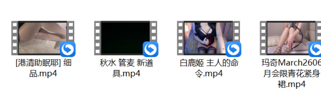 秋水 管麦 新道具+白鹿姬 主人的命令+[港清助眠耶] 3V+玛奇March2606月会限青花紧身裙