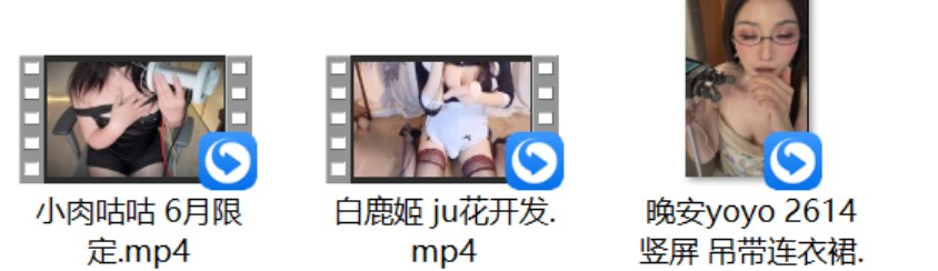 白鹿姬 ju花开发+小肉咕咕 6月限定+[小羽ASMR] 掏耳+[网红系列] 摄甜口水