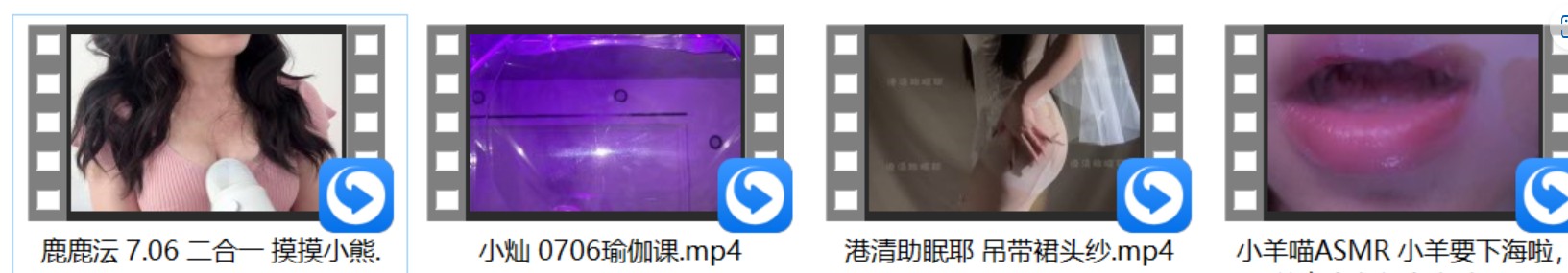 小灿 0706瑜伽课+鹿鹿沄 7.06 二合一 摸摸小熊+港清助眠耶 吊带裙头纱+小羊喵ASMR