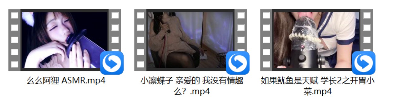 如果鱿鱼是天赋 学长2之开胃小菜+小凛蝶子 亲爱的 我没有情趣么？+幺幺阿狸 ASMR