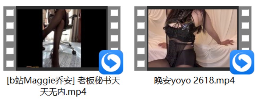 [b站Maggie乔安] 老板秘书+晚安yoyo 2618