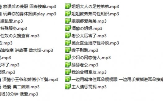 离二烟烟26部音频合集