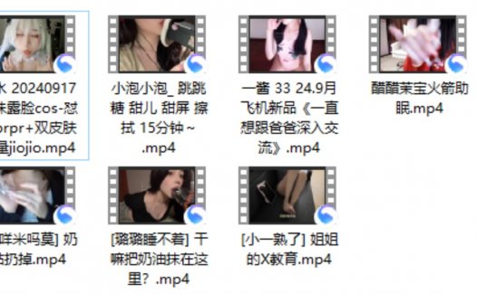 一酱 33 24.9月飞机新品+醋醋茉宝火箭助眠+[小一熟了]