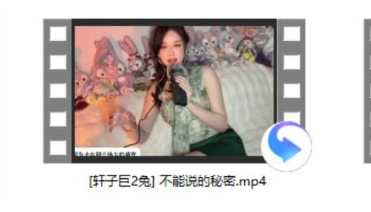 [婉儿别闹ASMR] 万圣+[轩子巨2兔] 不能说的秘密+桥桥