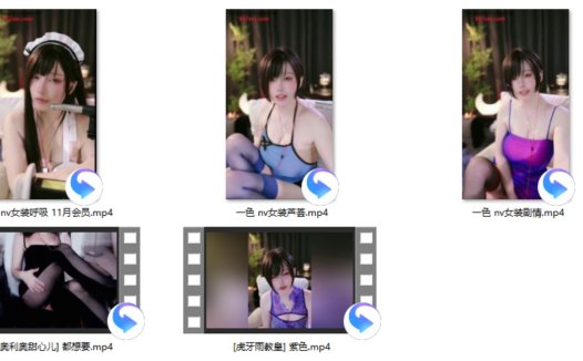 [虎牙雨教皇] 紫色+[斗鱼奥利奥甜心儿] 都想要+一色 nv女装剧情 +芦荟+呼吸 11月会员