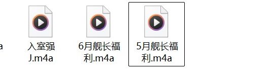 B站口欲中文音声4部音频