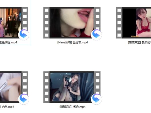 [醋醋茉宝] 爱听的气音+[隔壁的苏苏] 肉丝+[Nana困薯] 圣诞节+[你的圈圈儿] 紫色