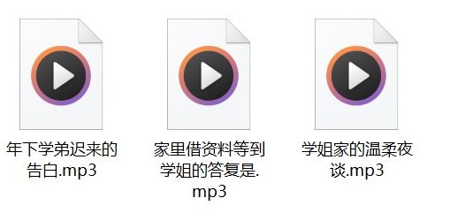 darklacblue学姐系列中文音声音频