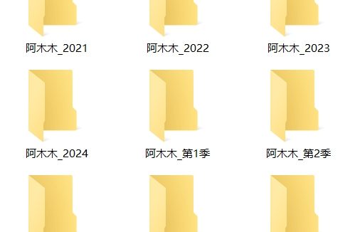 阿木木中文音声最新全集音频