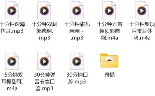 B站奶橘尢很橘asmr30部助眠合集