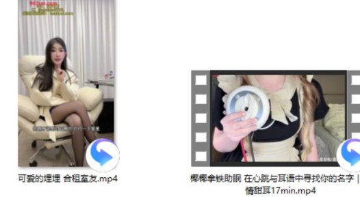 可爱的埋埋 合租室友+[木西西小恶魔]+[菜菜cyl不好吃]+椰椰拿铁助眠