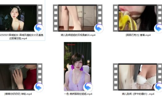 婉儿别闹 2V+一色 病娇跟踪狂姐姐+喵喵你好好好 神秘+[困困巧克力 香蕉+秋水 异域蛇女